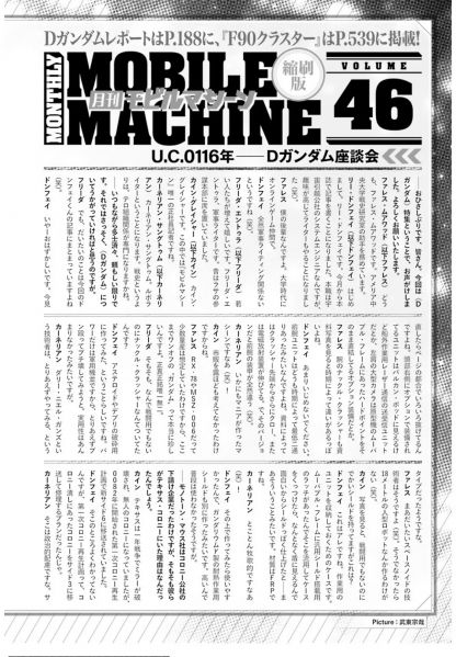 文件:月刊MM46（1）.jpg