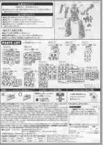 夏亚专用扎古II说明4.JPG