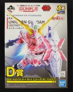 SDEXS Unicorn Gundam DM Solid Clear Boxart 1.jpg