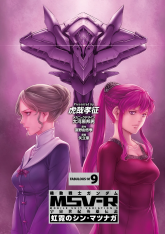 MSV-R Volume 9 B.png