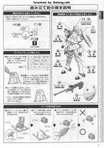 Tallgeese说明3.JPG