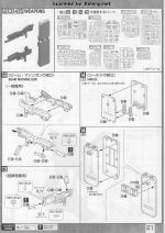 GearaDoga说明21.JPG