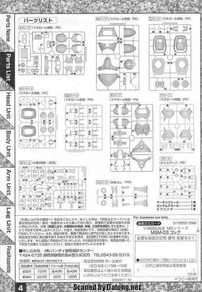 文件:M62 m0004.JPG