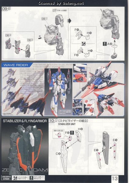 文件:Rg10 m0013.JPG