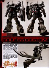 MS-07B-35S Gouf SS Custom 3.jpg