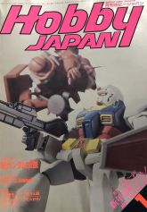 RX-78A1-1.jpg