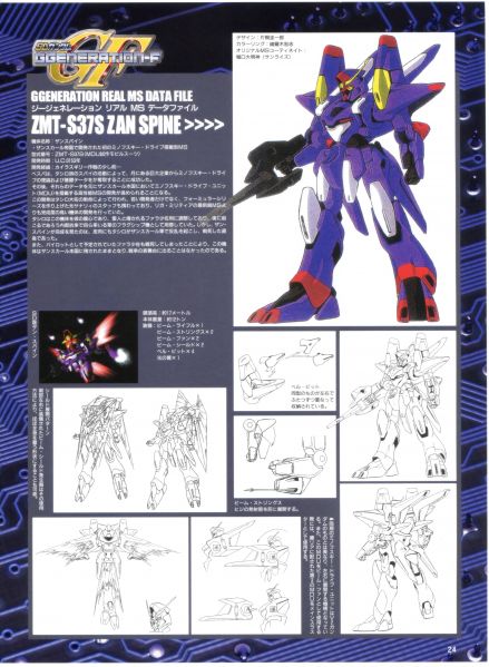文件:ZMT-S37S Zanspine.jpg