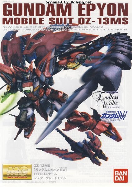 文件:GundamEpyon说明1.JPG