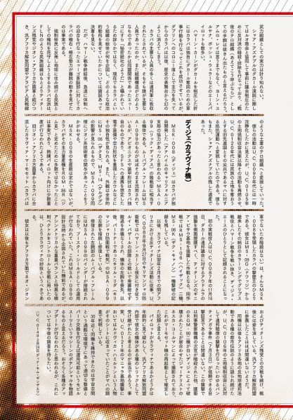 文件:月刊MM33(2).jpg