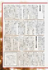 F90FF Monthly MS Vol 22 F90 Mars Zeon Edition Pg 02.jpg