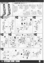 GundamAGE-2Normal说明13.JPG