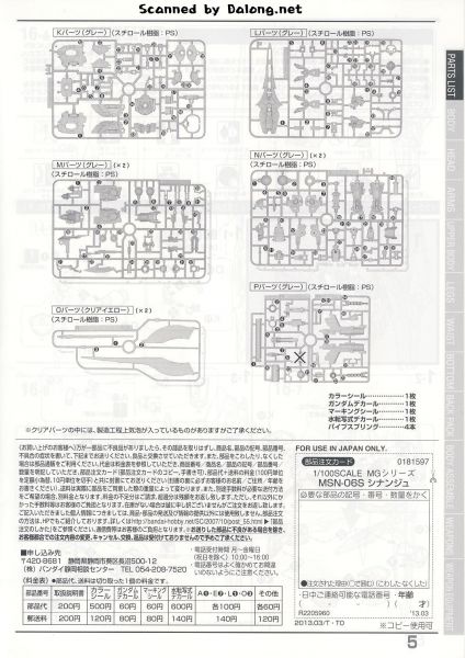 文件:Sinanju说明5.JPG