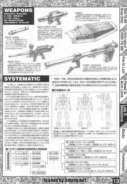 文件:M17 m0013.JPG