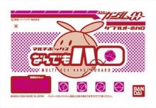 MULTIBOX Nandemo Haro Red Boxart Small.jpg