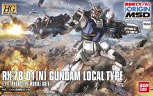 HGGOGundamLocalType.jpg