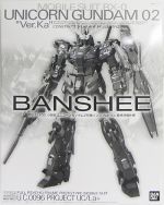 MG Banshee VerKa Final Battle Ver Boxart.jpg