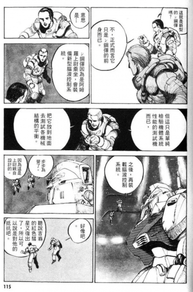 文件:PX-00531设定2.jpg