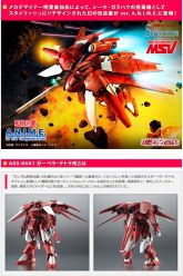 ガーベラ·テトラ改 ver. A.N.I.M.E.jpg