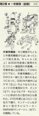 MS起源工程机.jpg