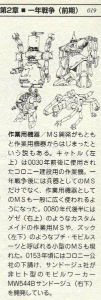 文件:MS起源工程机.jpg