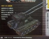 M61msvr.jpg
