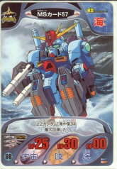 海中型ZZ.jpg
