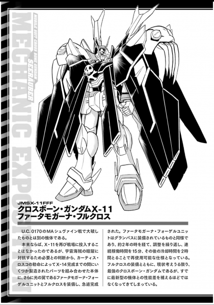 文件:X-11蜃景全覆式机设页.jpg