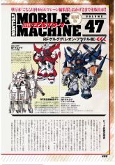 月刊MM47（1）.jpg