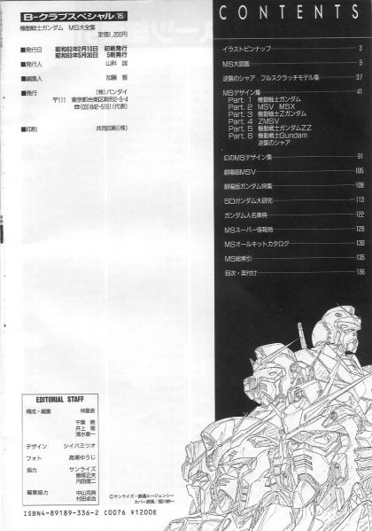 文件:88-000128.jpg