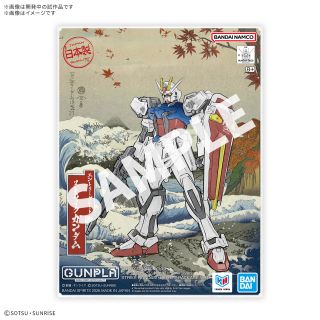 EG Strike Gundam Ukiyoe Ver official 3.jpg