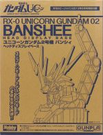 1 48 Banshee Head Display Base Boxart.jpg