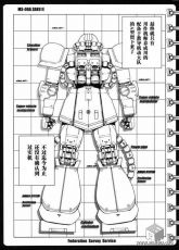 MS-06A-schema-back.jpg