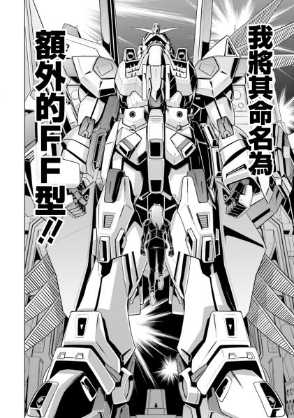 文件:F90FF漫画.jpg