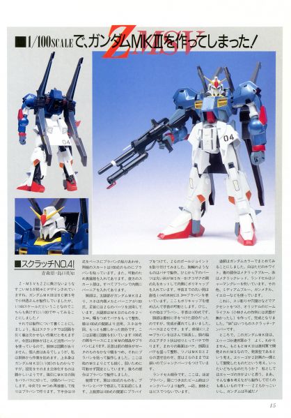 文件:MSF007 No.4.jpg