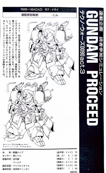 文件:Xeku Drei 3.jpg