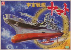 Bandai Yamato model box.jpg