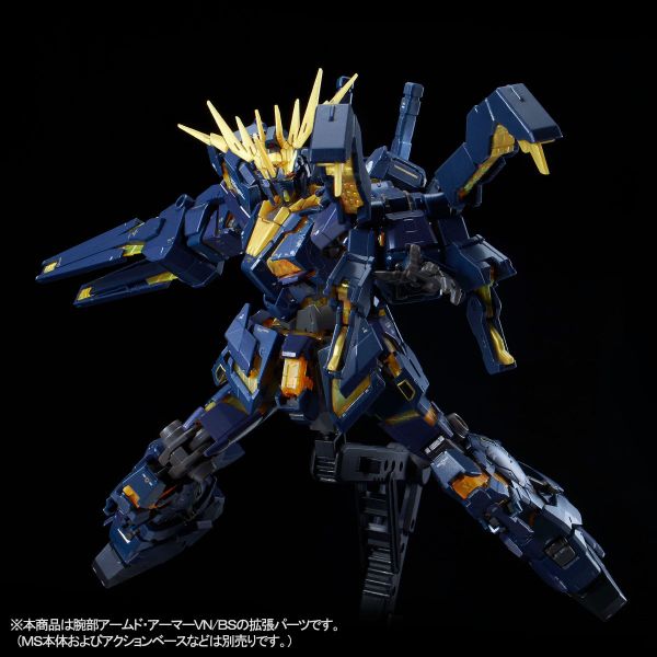 文件:RG Armed Armor VN BS official 6.jpg