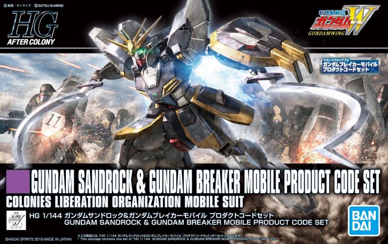 文件:HGAC Gundam Sandrock Boxart 1st.jpg