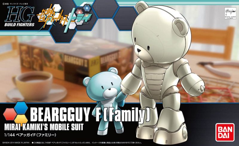 文件:HGBF Beargguy F Boxart.jpg