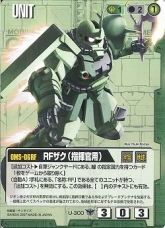 RF Zaku Commander.jpg