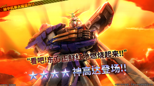 战斗行动神高达蛋池封面.png