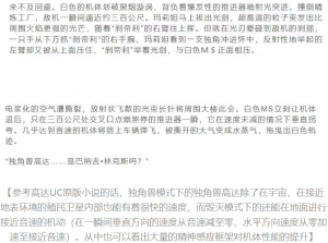 独角兽小说1.jpg