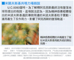 GFF 精神力场 1.jpg
