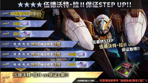 战斗行动伍德沃特·拉Ⅱstep蛋池封面.png