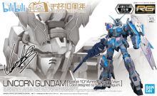 RG Unicorn Gundam Bilibili 10th Ver Boxart.jpg