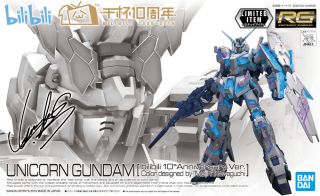 RG Unicorn Gundam Bilibili 10th Ver Boxart.jpg