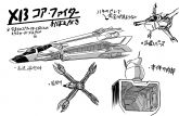 骷髅高达X13（5）.jpg