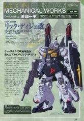 Moon Gundam Mechanical works vol.16 A.jpg