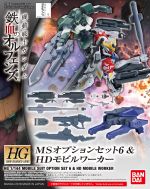 HGIBA MS Option Set 6 HD Mobile Walker Boxart.jpg
