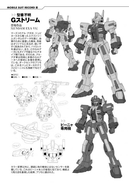文件:G流射 设定.jpg